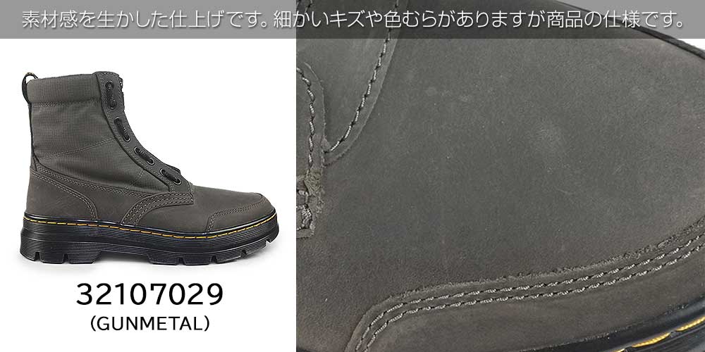 Dr.Martens（ドクターマーチン） COMBS JUNGLE ZIP 8ホール メンズ