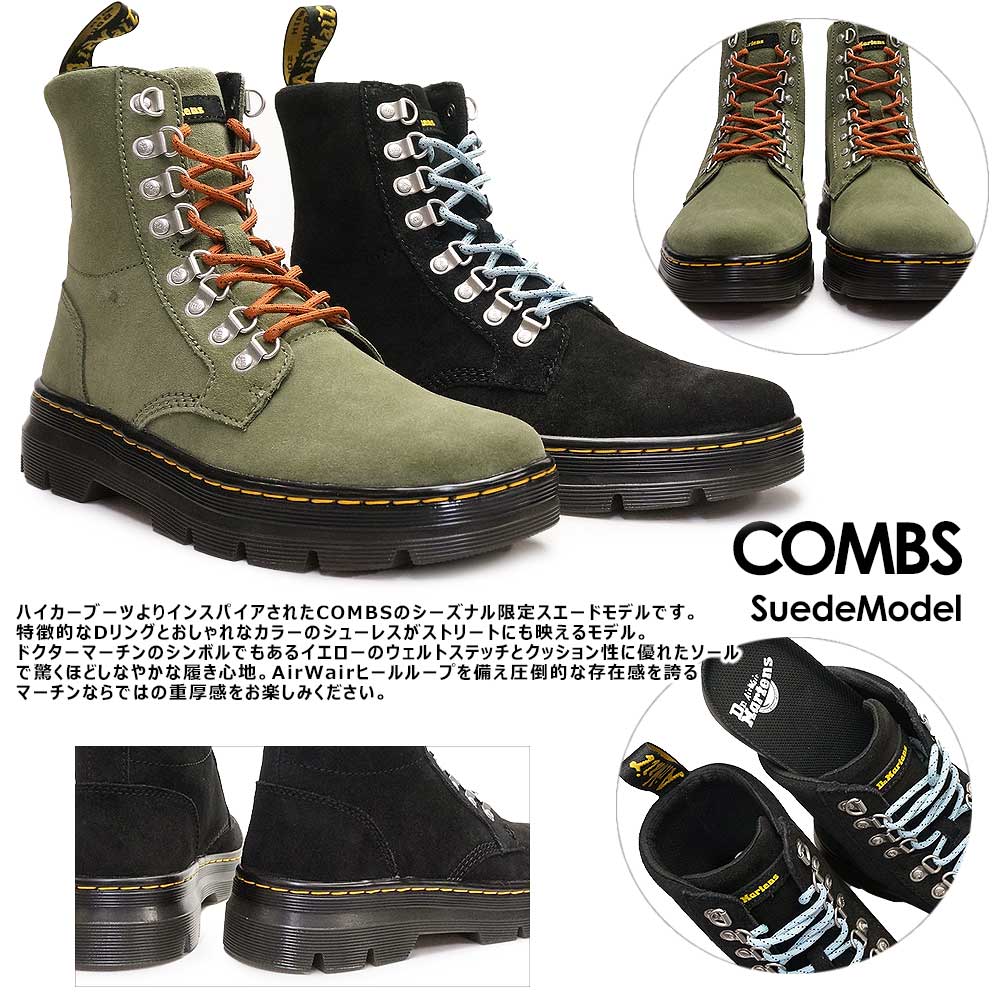 ドクターマーチンCOMBS カーキグリーンスエードレザーブーツ