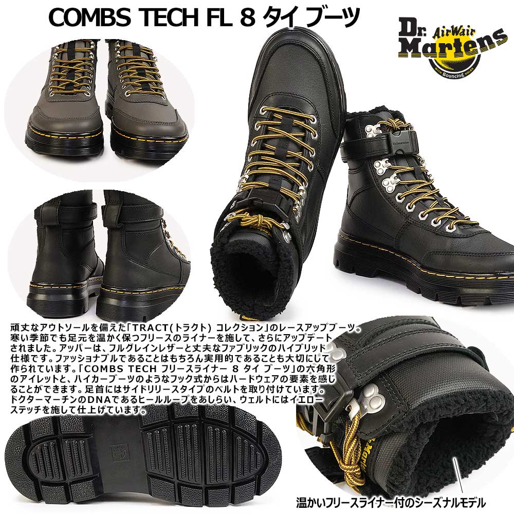 ドクターマーチン ワークブーツ フリース COMBS TECH FL 8タイ ブーツ メンズ レディース ミリタリー : dmt-cmbthfl :  マイスキップ - 通販 - Yahoo!ショッピング