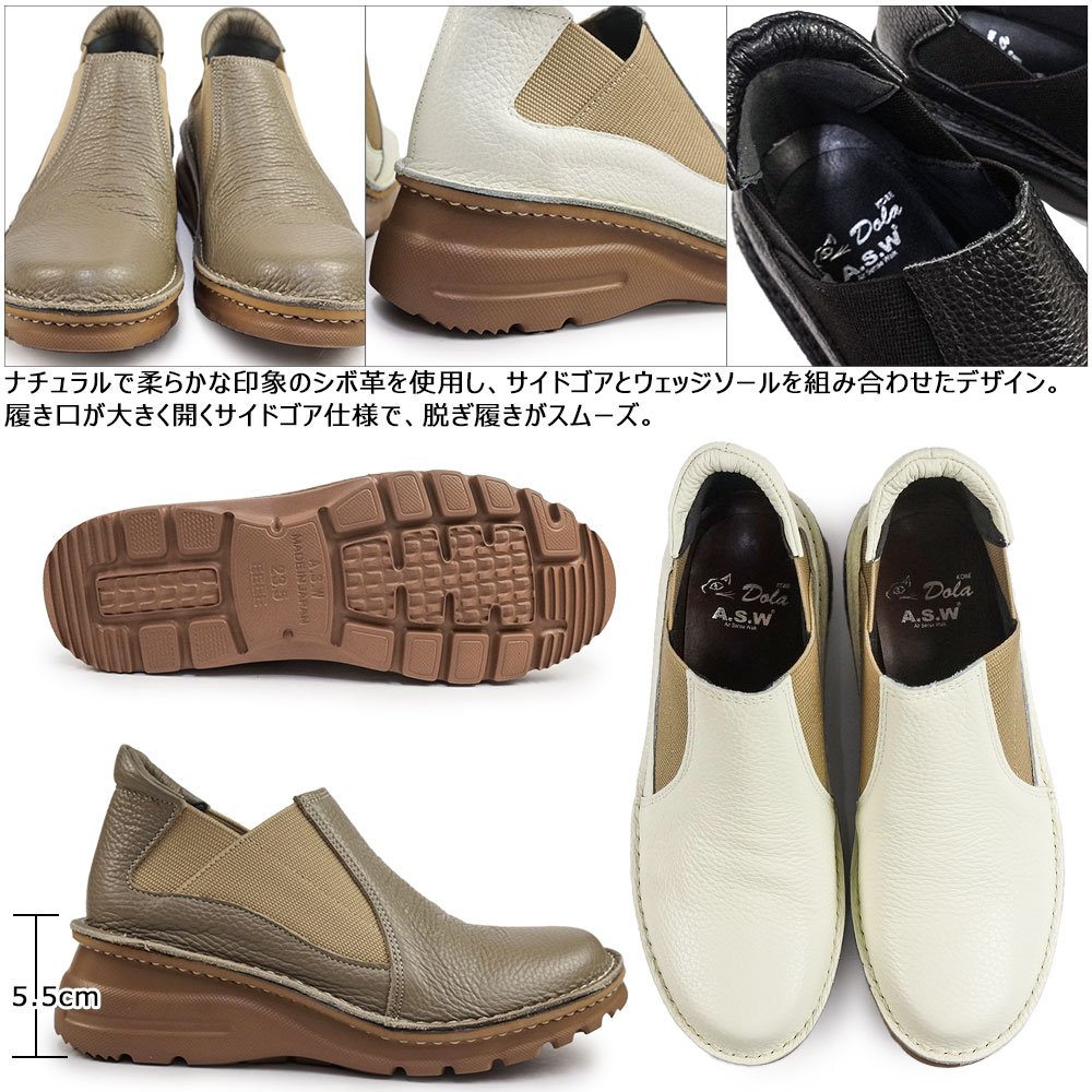 ドラ 日本製 レディースブーツ 撥水加工 0198MS 本革 MADE IN JAPAN