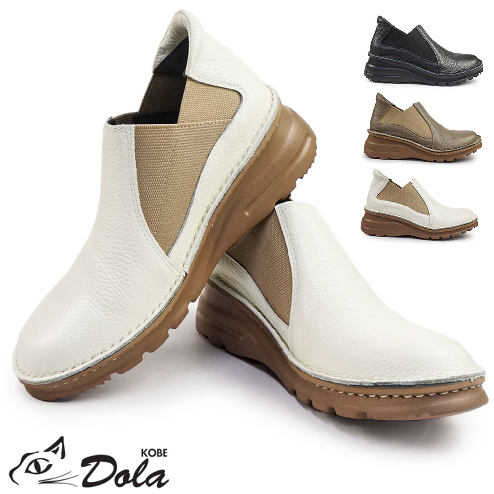 ドラ 日本製 レディースブーツ 撥水加工 0198MS 本革 MADE IN JAPAN