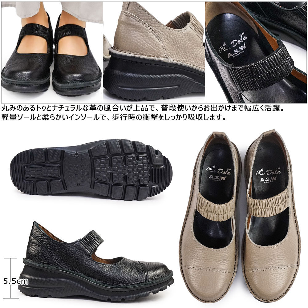 ドラ 日本製 レディース メリージェーン風 0510 本革 MADE IN JAPAN