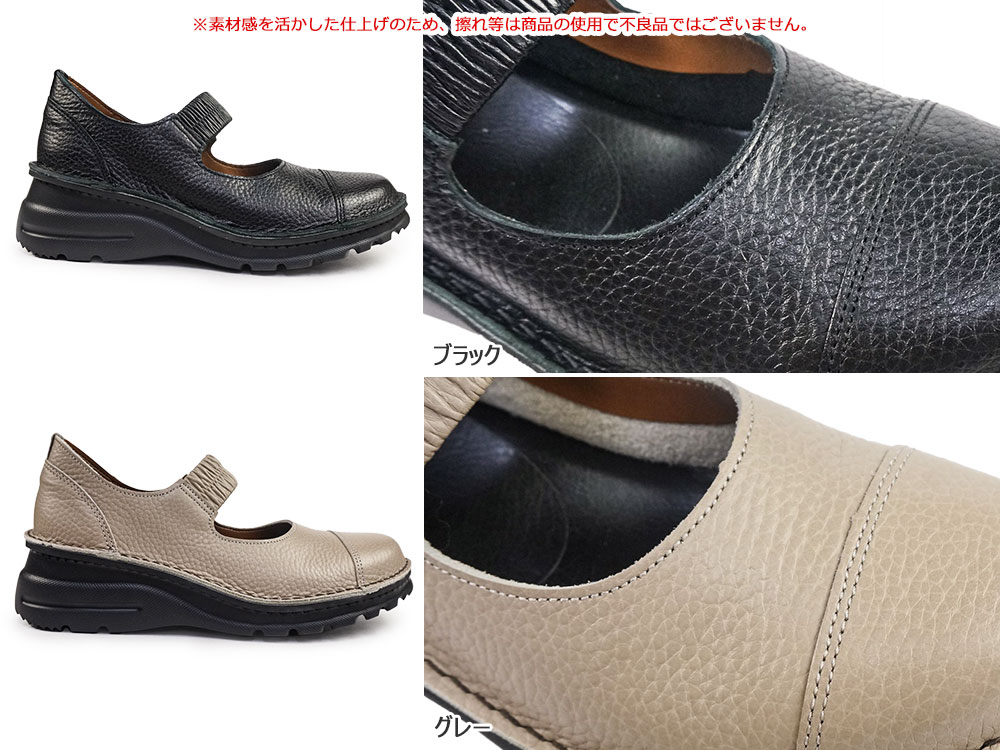 ドラ 日本製 レディース メリージェーン風 0510 本革 MADE IN JAPAN