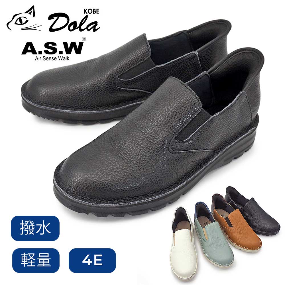 ドラ レディース スリッポン Dola 6016 日本製 本革 ハンズフリー 撥水