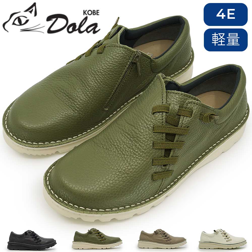 Dola A.S.W/国産レザースリッポン【23cm】 dola 靴 ドラ asw スリッポン 日本製 レディース 7334 本革 MADE IN