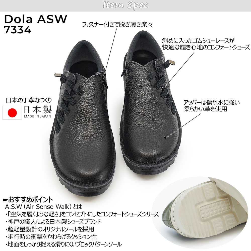 dola 靴 ドラ asw スリッポン 日本製 レディース 7334 本革 MADE IN