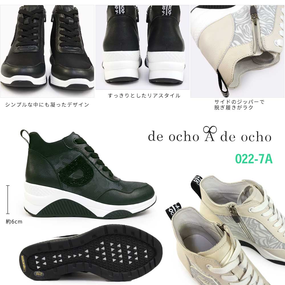 デオーチョアデオーチョ deochoAdeocho 厚底スニーカー22.5 de ocho A スリッポン レディース 厚底 シューズ 靴 デオーチョ