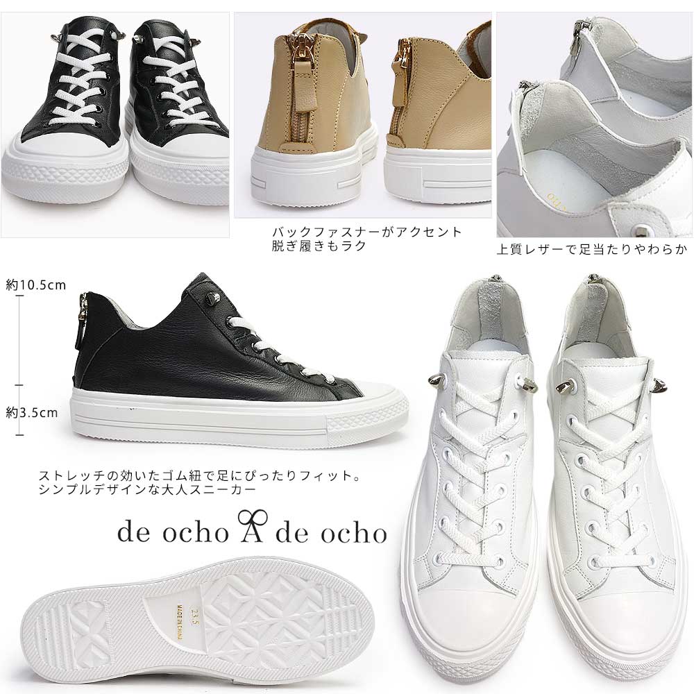 楽天市場】de ocho a de ochoの通販