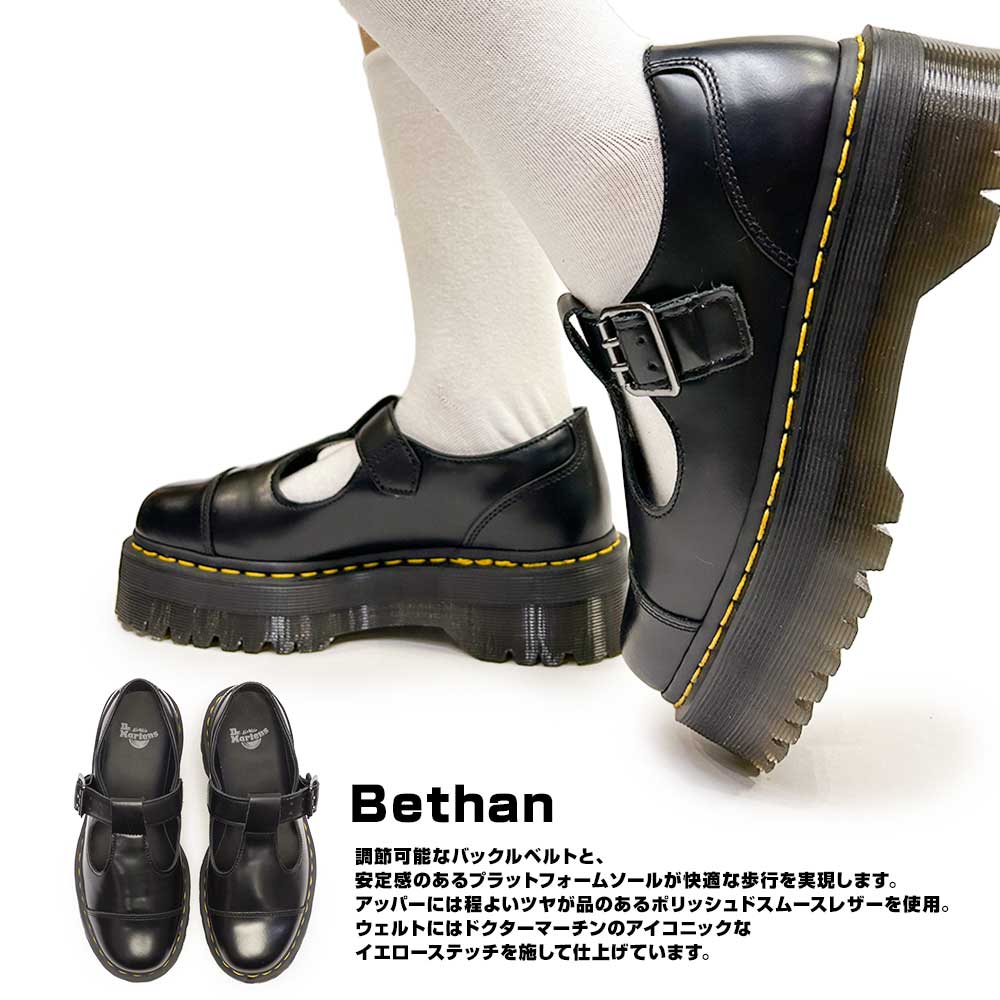 ドクターマーチン 靴 BETHAN ベサン 正規品 レディース 厚底 メリージェーン Tストラップ レザー