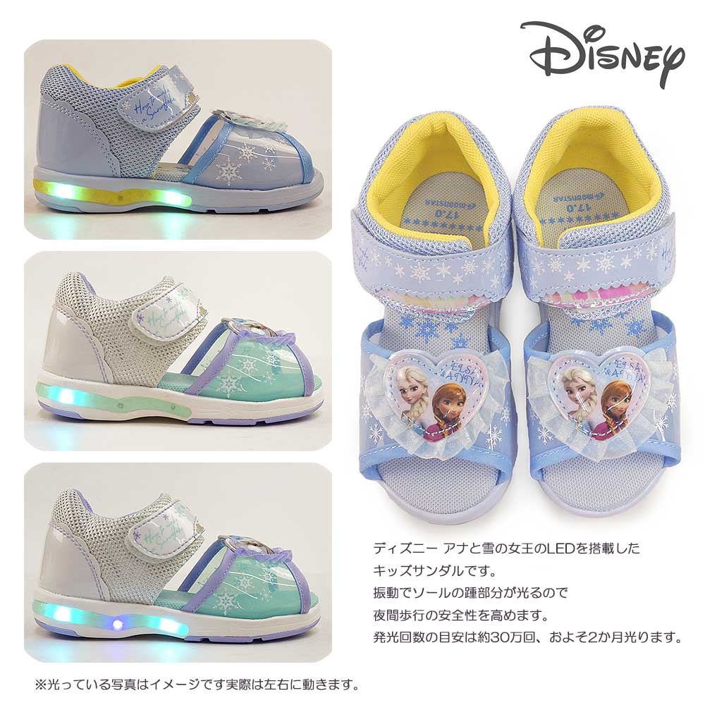 アナと雪の女王 ディズニー 光る靴 キッズ サンダル DN C1355 サマー