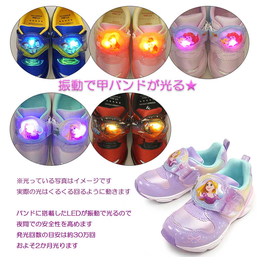 ディズニープリンセス ディズニー 光る靴 キッズ スニーカー DN