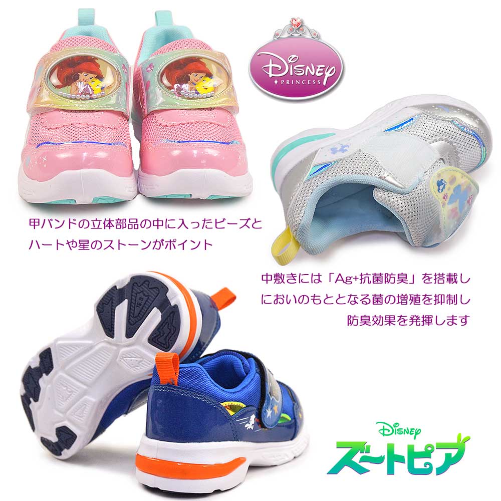 ディズニープリンセス ディズニー 光る靴 キッズ スニーカー DN