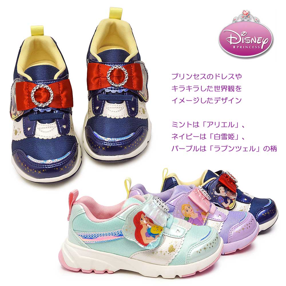ディズニープリンセス ディズニー キッズ スニーカー DN C1368
