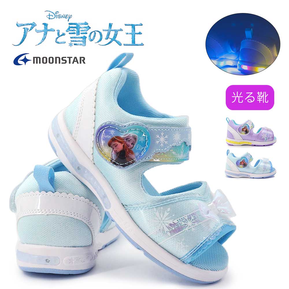 アナと雪の女王 ディズニー 光る靴 キッズ サンダル DN C1374LE サマー