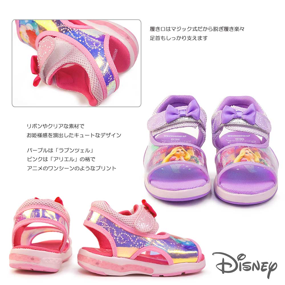 ディズニープリンセス ディズニー プリンセス 光る靴 DN C1332