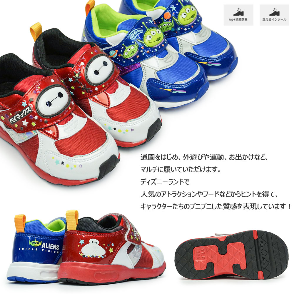 Disney（ディズニー） ベイマックス トイストーリー キッズシューズ DN