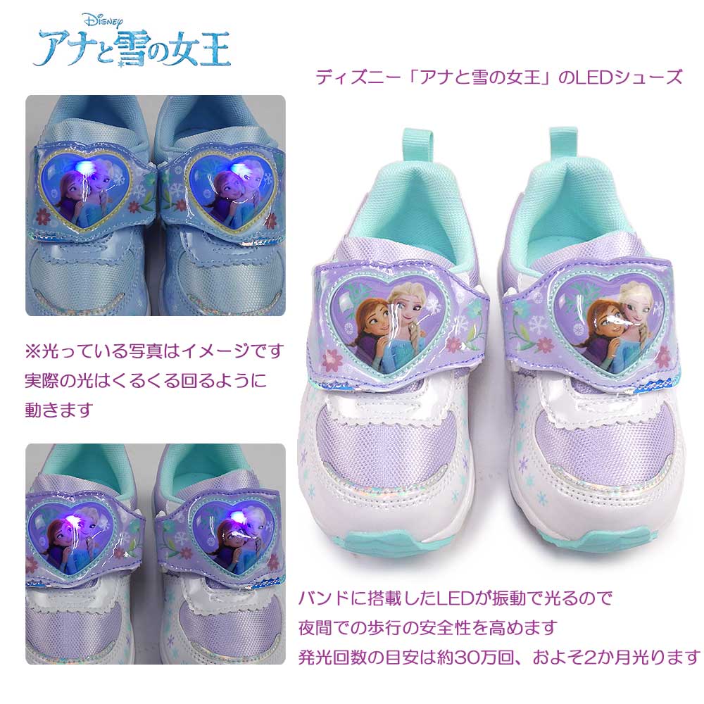 ディズニー 光る靴 キッズ スニーカー DN C1366LE アナと雪の女王 マジック式 抗菌 防臭 子供靴 ムーンスター 26春夏新作