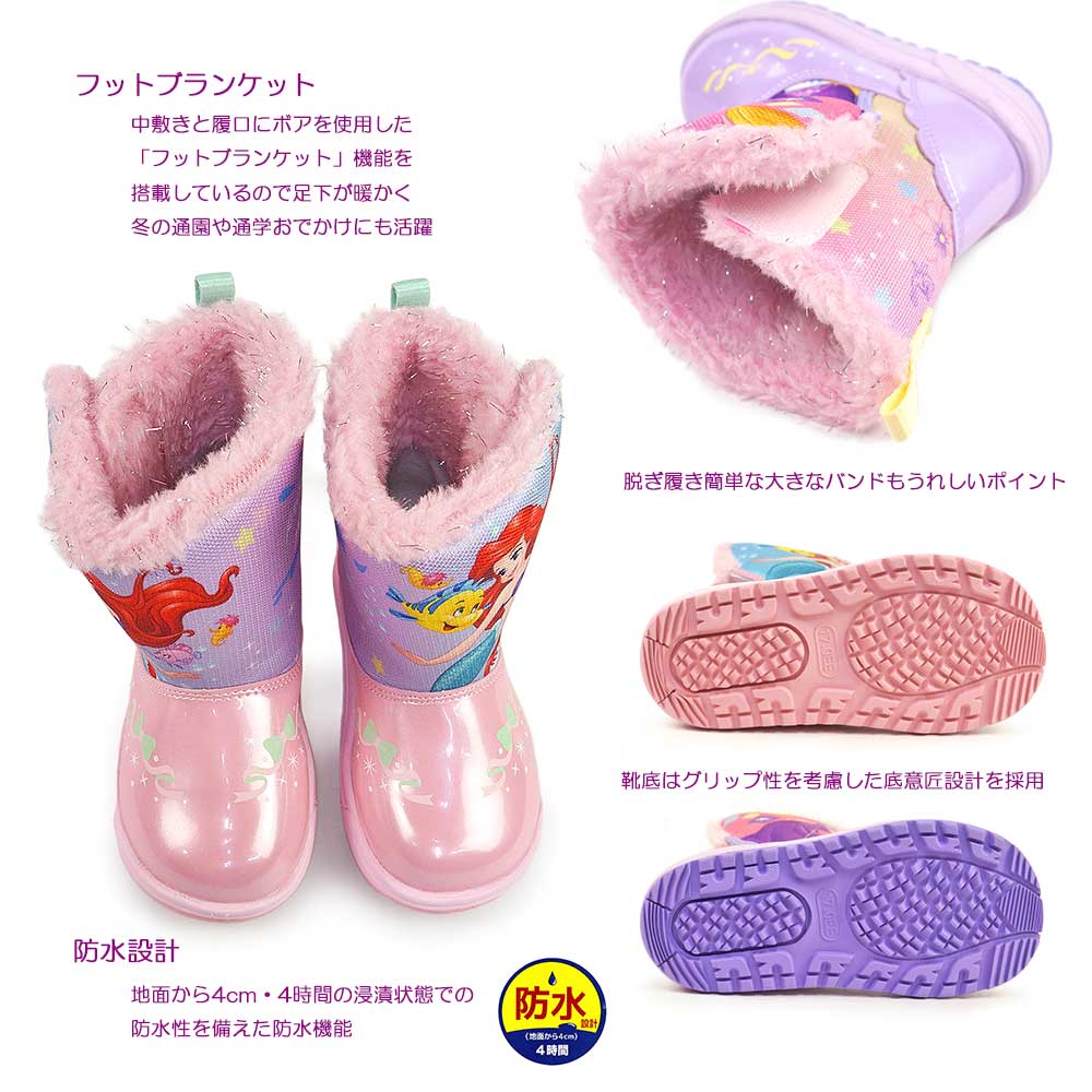 ディズニー キッズ ブーツ DN WC047E 防水 防寒 防滑 ボア アリエル ラプンツェル ムーンスター | ディズニープリンセス | 03