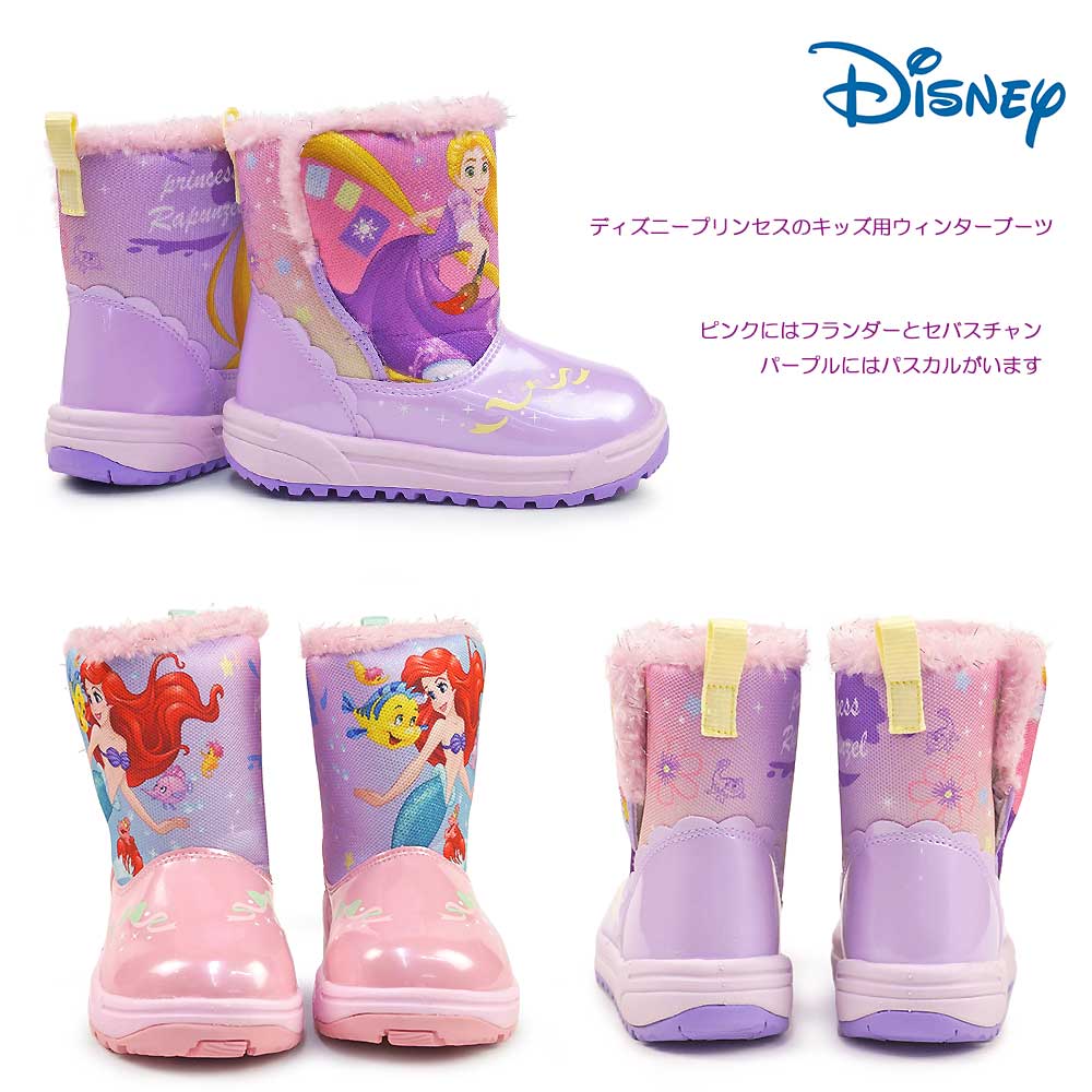 ディズニー キッズ ブーツ DN WC047E 防水 防寒 防滑 ボア アリエル ラプンツェル ムーンスター | ディズニープリンセス | 05