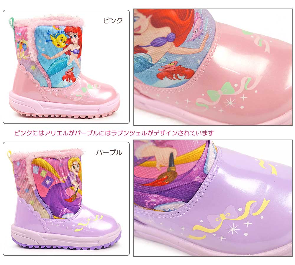 ディズニー キッズ ブーツ DN WC047E 防水 防寒 防滑 ボア アリエル ラプンツェル ムーンスター | ディズニープリンセス | 06