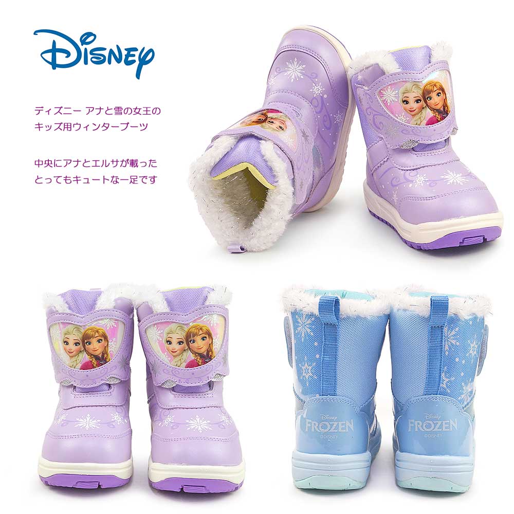 アナと雪の女王 ディズニー キッズ ブーツ DN WC048E 防水 防寒 防滑