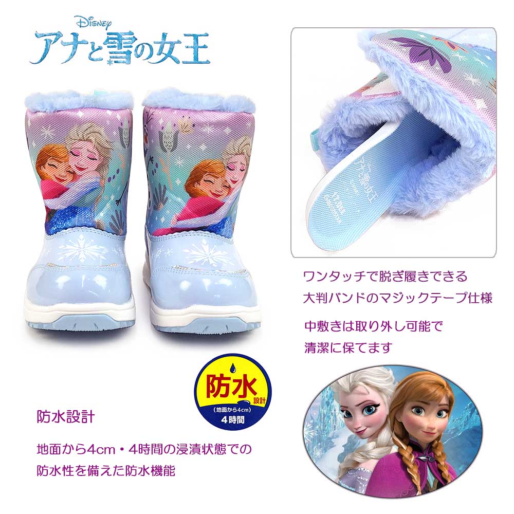 アナと雪の女王 ディズニー キッズ ブーツ DN WC051E 防水 防寒 防滑