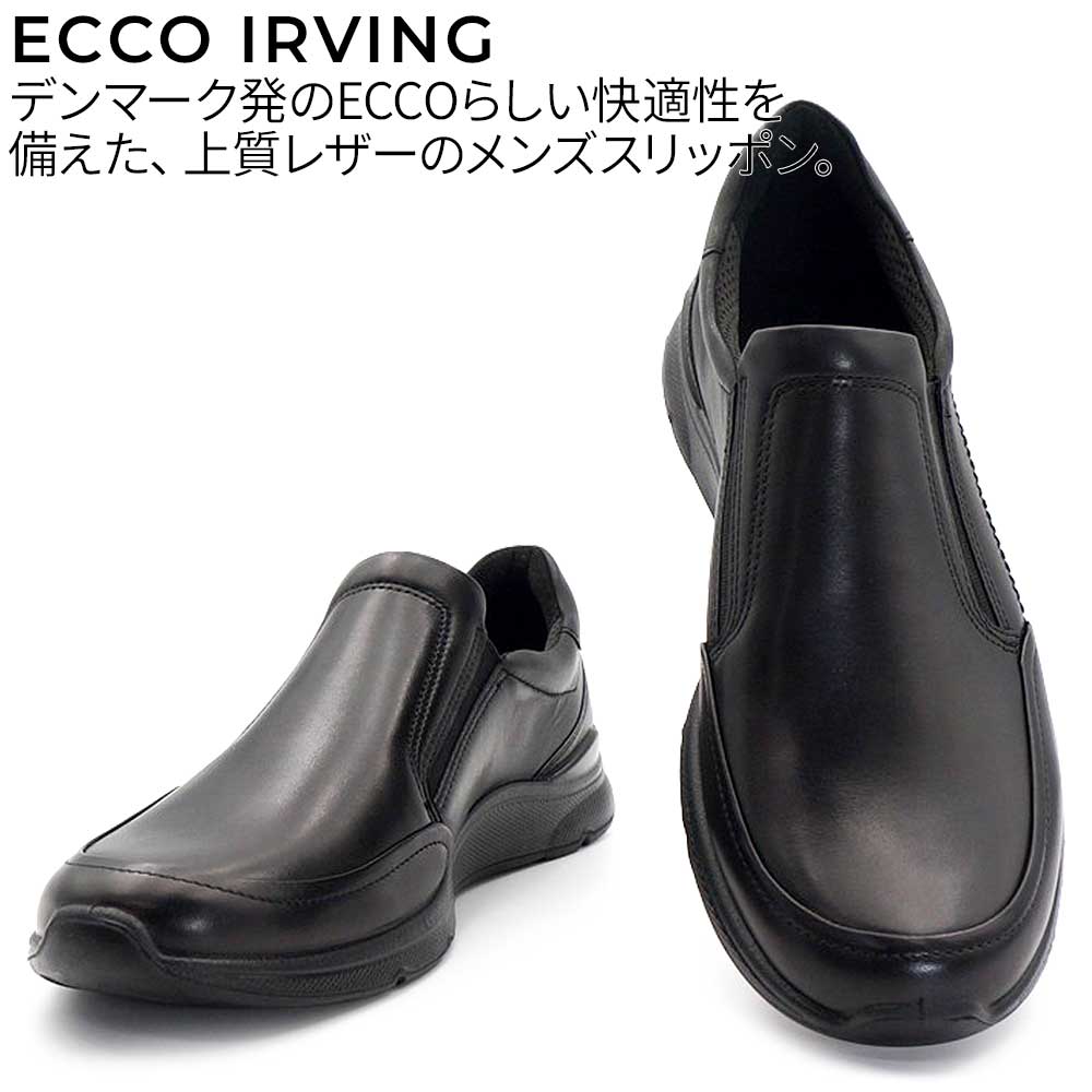 ecco（エコー） 靴 メンズ ビジネスシューズ 511744 アービング