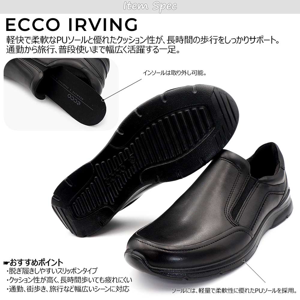 ecco（エコー） 靴 メンズ ビジネスシューズ 511744 アービング