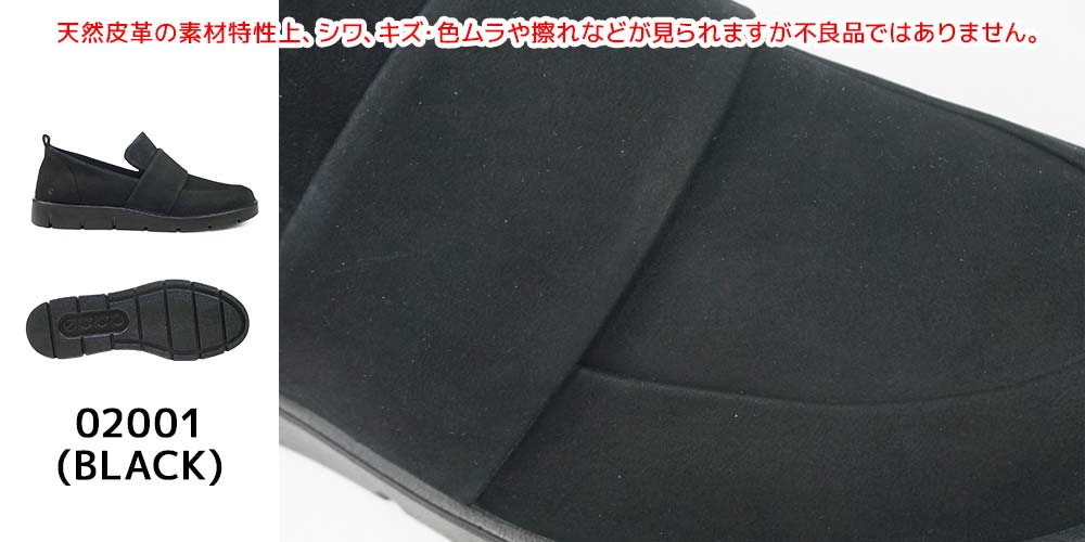 ecco（エコー） ローファー レディース スリッポン 黒 ベラ 282303