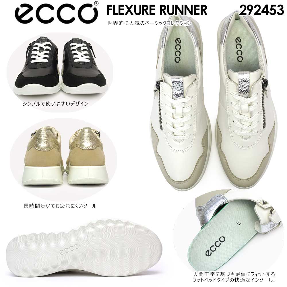 ecco スニーカー セール runner