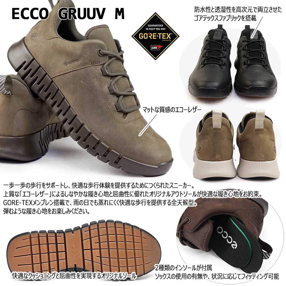 ecco（エコー） 靴 メンズ 防水 レザースニーカー 525224 ECCO GRUUV