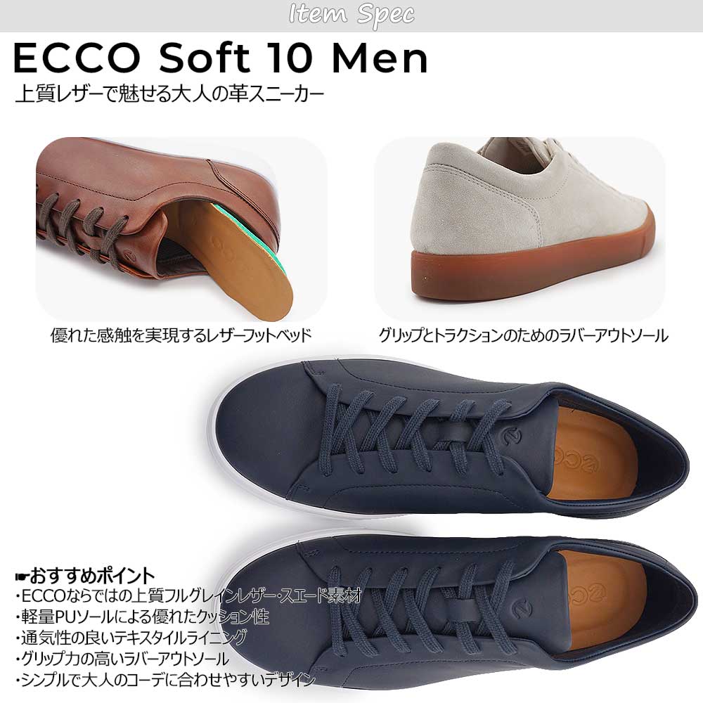 ecco（エコー） 靴 メンズ スニーカー ECCO Soft 10 560114 レザー