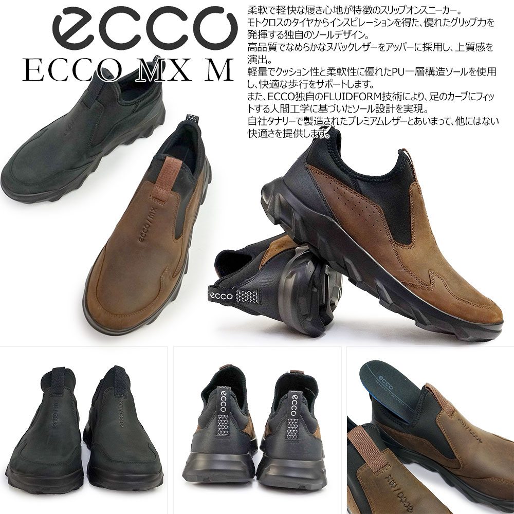 新しく着き ecco エコー スニーカー M MX ECCO スリッポン 820294 メンズ 靴 靴