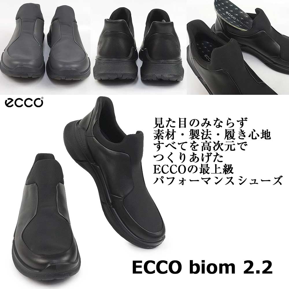 ecco（エコー） 靴 メンズ スニーカー ECCO biom 2.2 830824