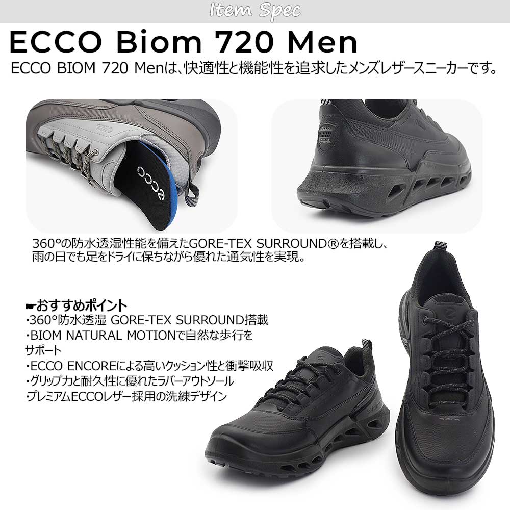 ecco（エコー） 靴 メンズ スニーカー ECCO Biom 720 850304 防水
