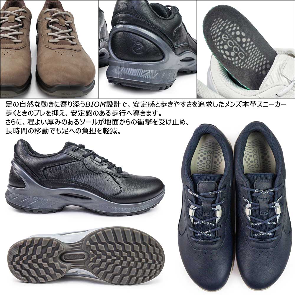 ecco（エコー） 靴 メンズ スニーカー 軽量 Biom Energi 850804 本革
