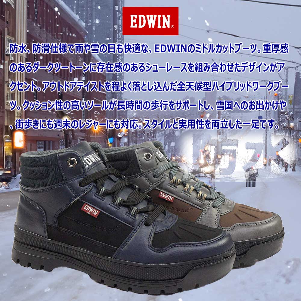 EDWIN（エドウィン） 防水 ワークブーツ メンズ EDM-6595 アウトドア