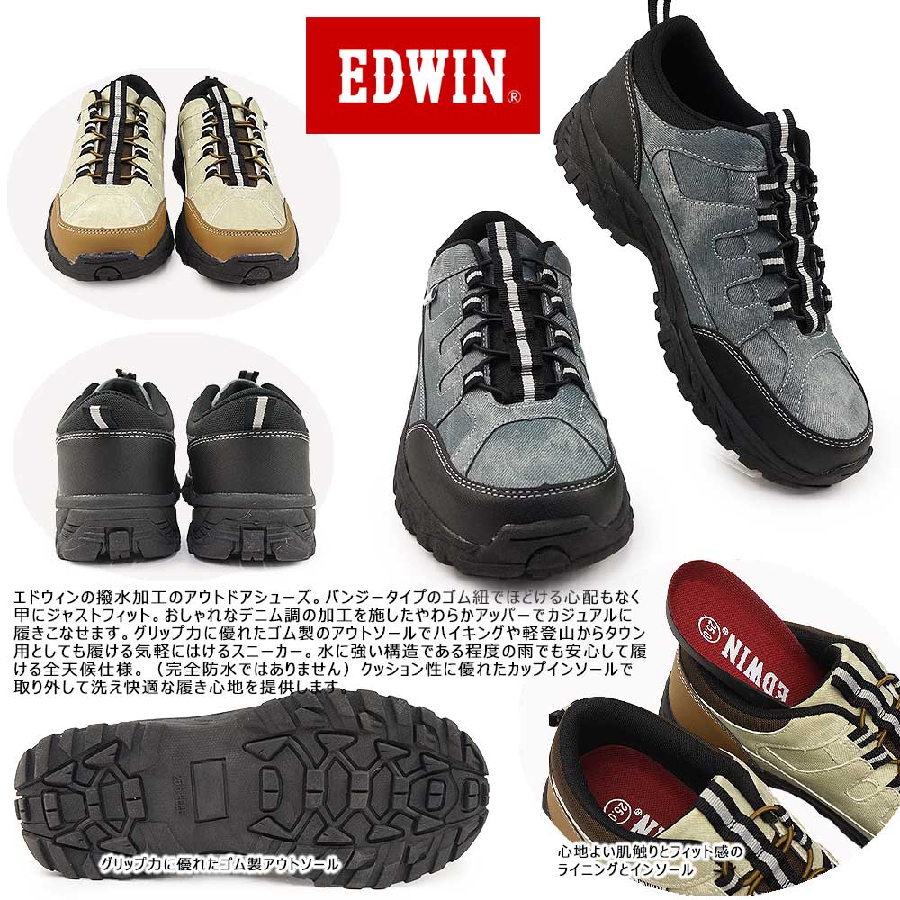 EDWIN（エドウィン） 撥水 アウトドアシューズ メンズ EDW-1677
