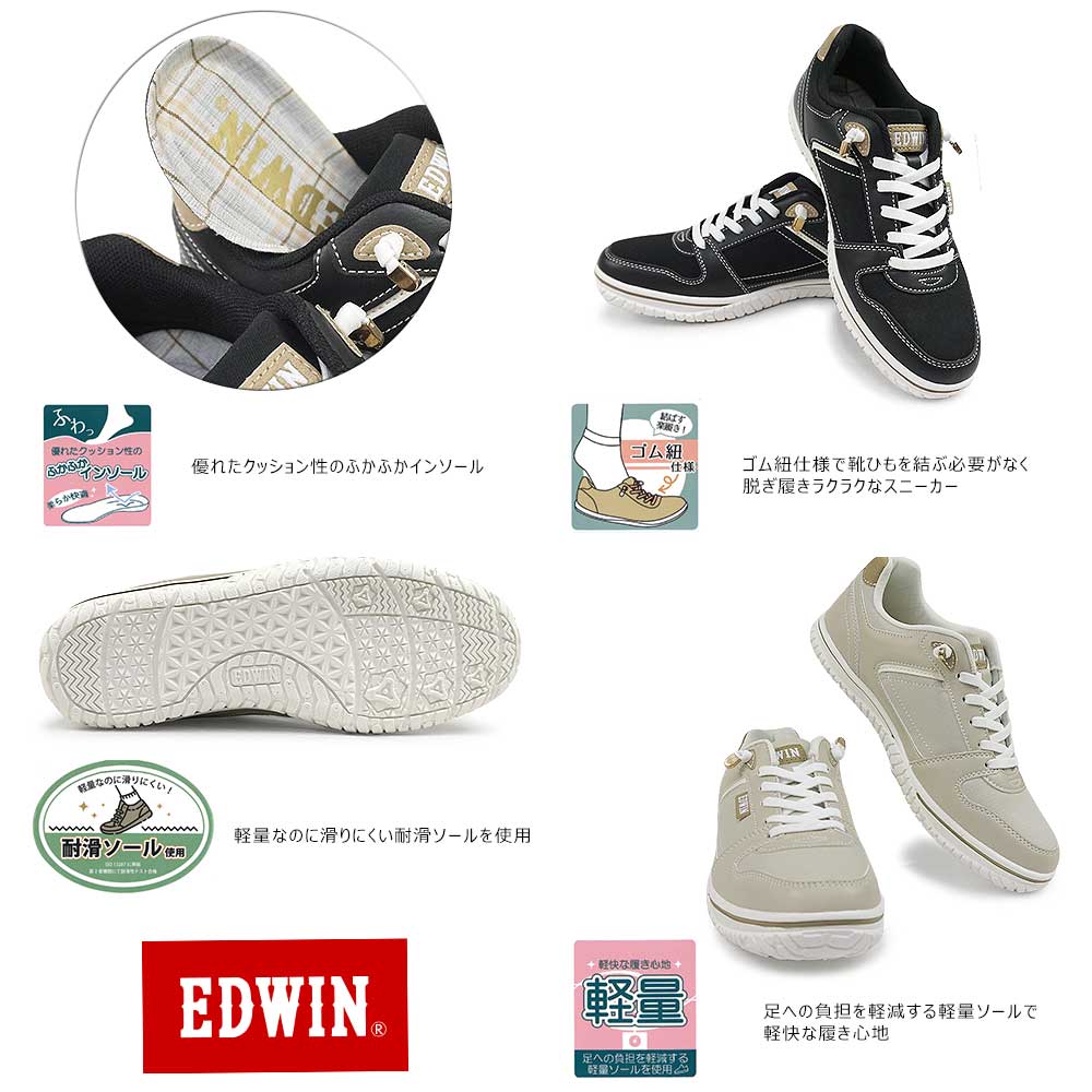 EDWIN(エドウィン) レディース スニーカー EDW-4645 軽量 ゴム紐 EDWIN(エドウィン) レディース スニーカー EDW-4645 軽量 ゴム紐