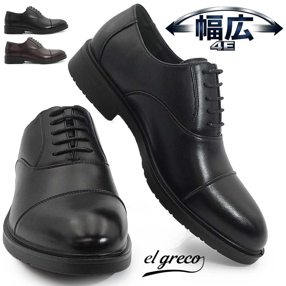 madras（マドラス） マドラス社製 エルグレコ ビジネスシューズ