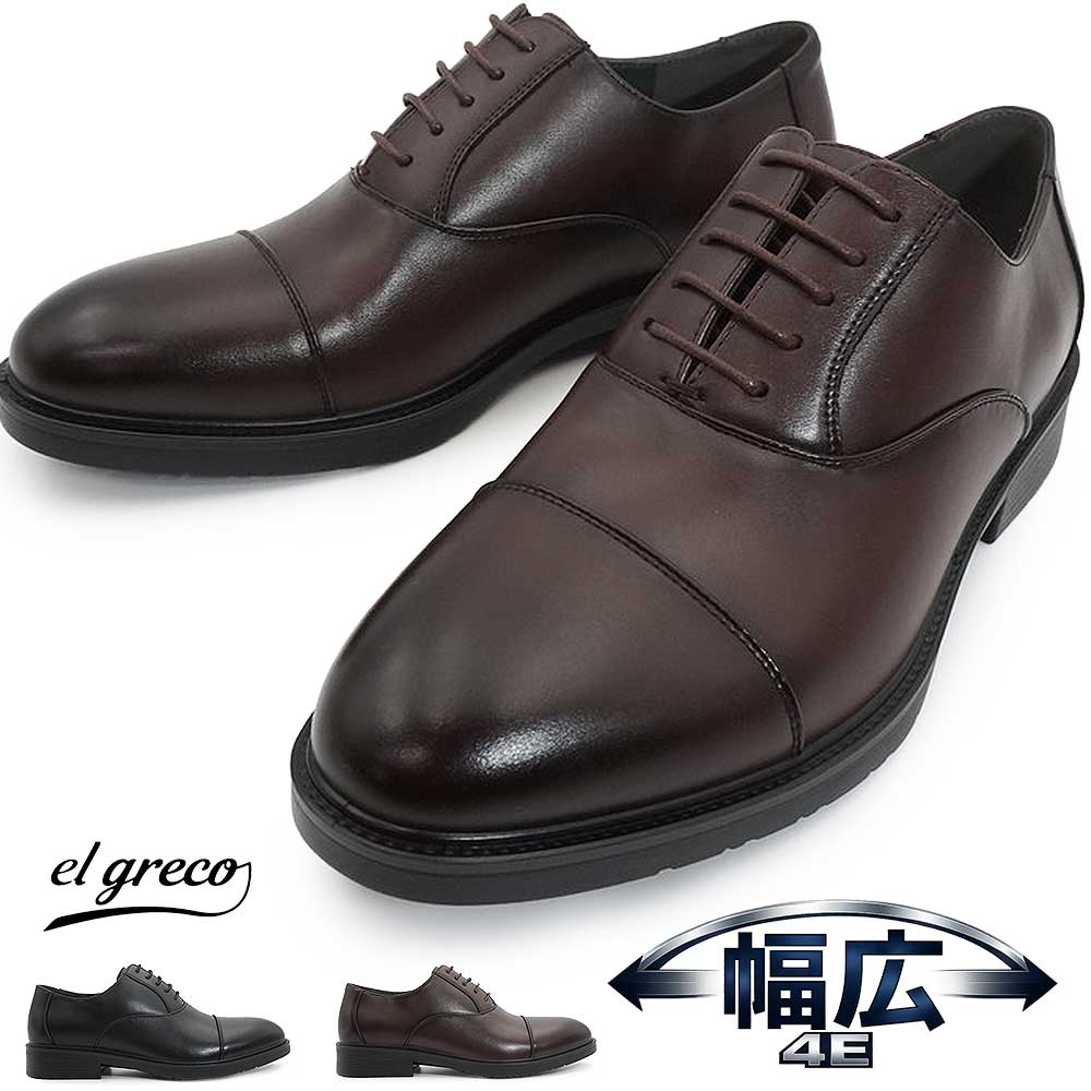 madras（マドラス） マドラス社製 エルグレコ ビジネスシューズ