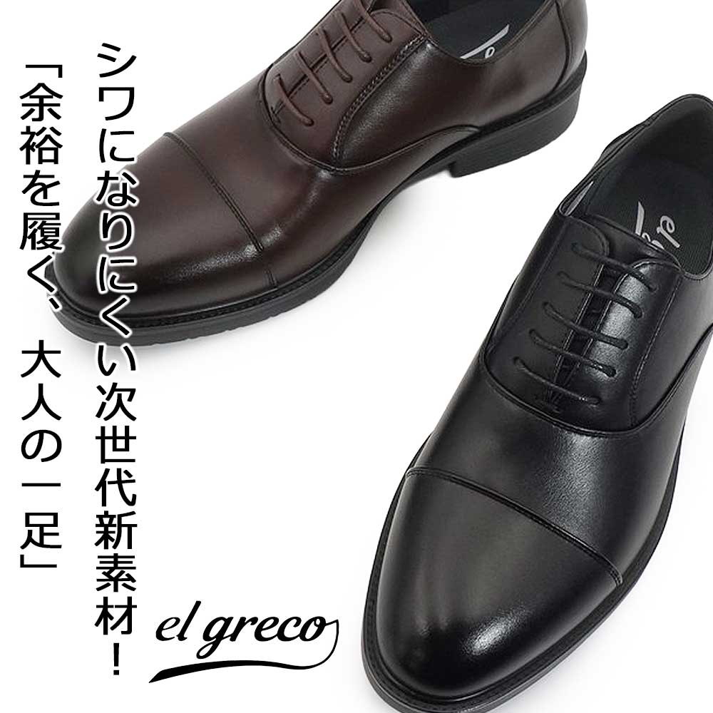 madras（マドラス） マドラス社製 エルグレコ ビジネスシューズ