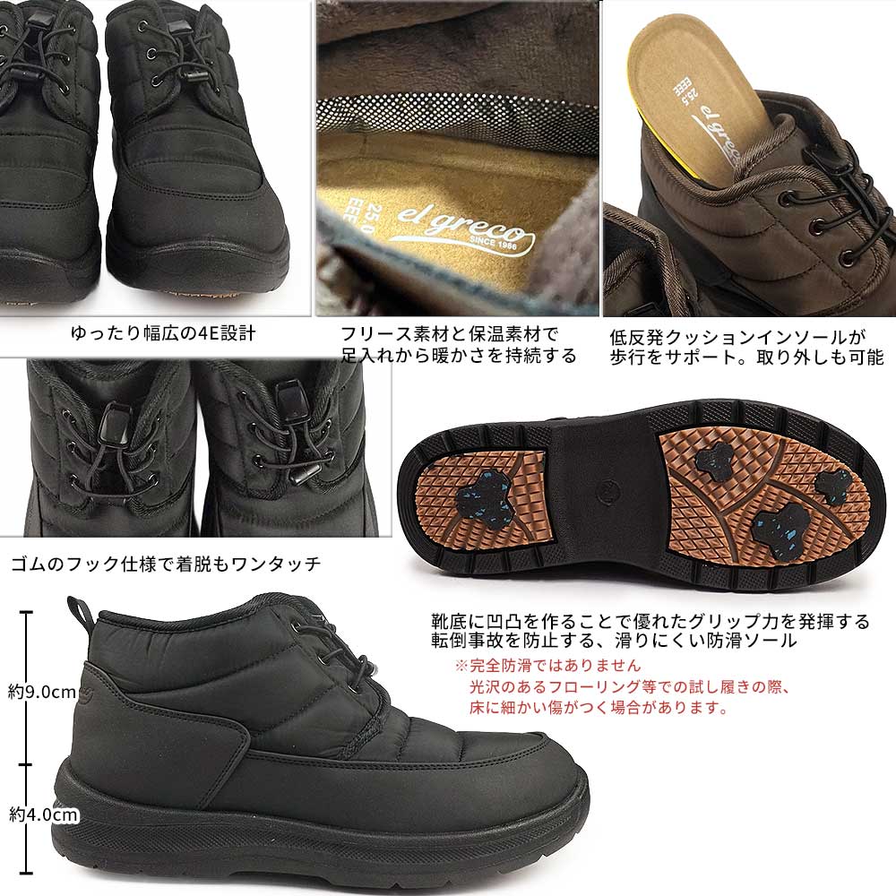 madras（マドラス） エルグレコ 靴 防水 メンズ スノーブーツ ER5308