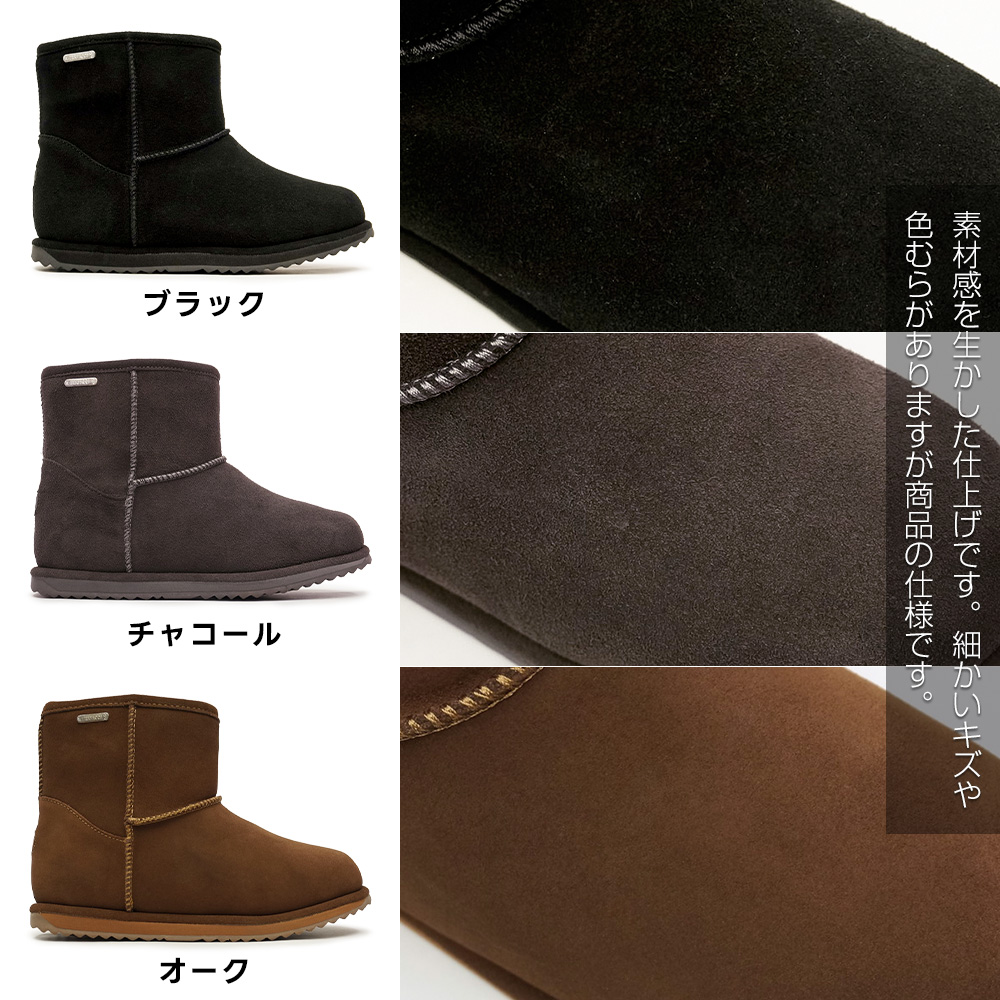EMU Australia（エミュ オーストラリア） 防水 ムートンブーツ Brumby