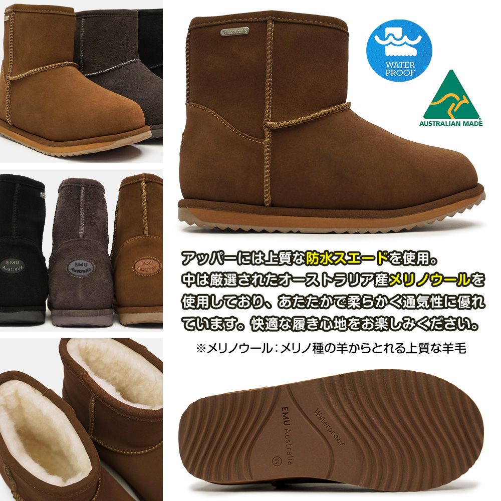 EMU Australia（エミュ オーストラリア） 防水 ムートンブーツ Brumby