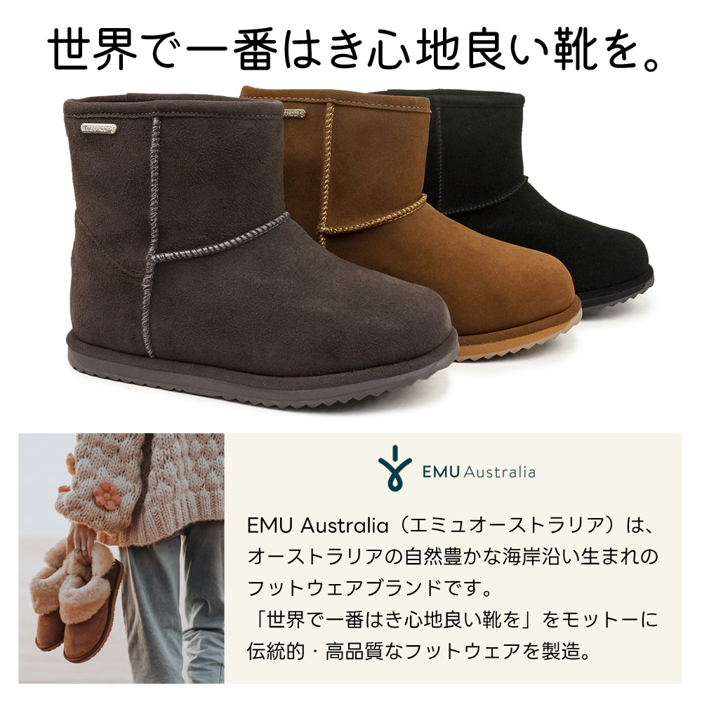 EMU Australia（エミュ オーストラリア） 防水 ムートンブーツ Brumby