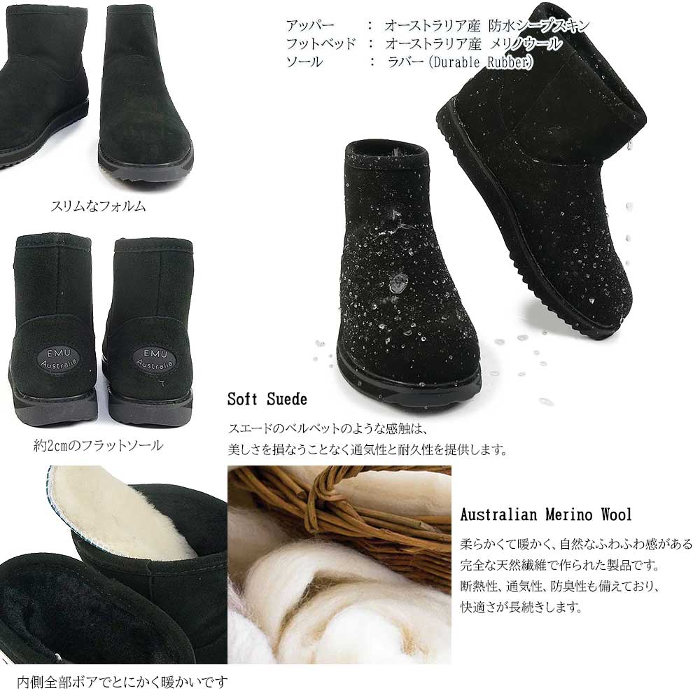 EMU Australia（エミュ オーストラリア） 防水 ムートンブーツ 黒