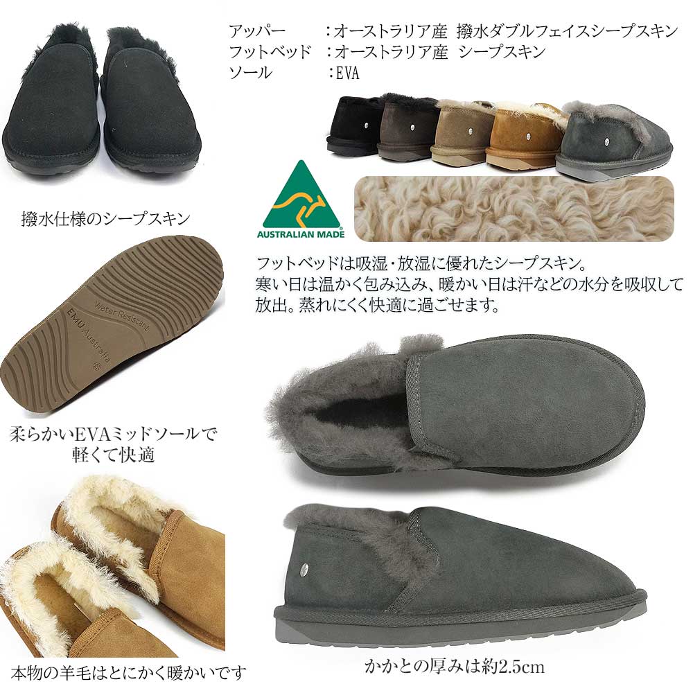 EMU Australia（エミュ オーストラリア） スリッポン ムートン Stinger 