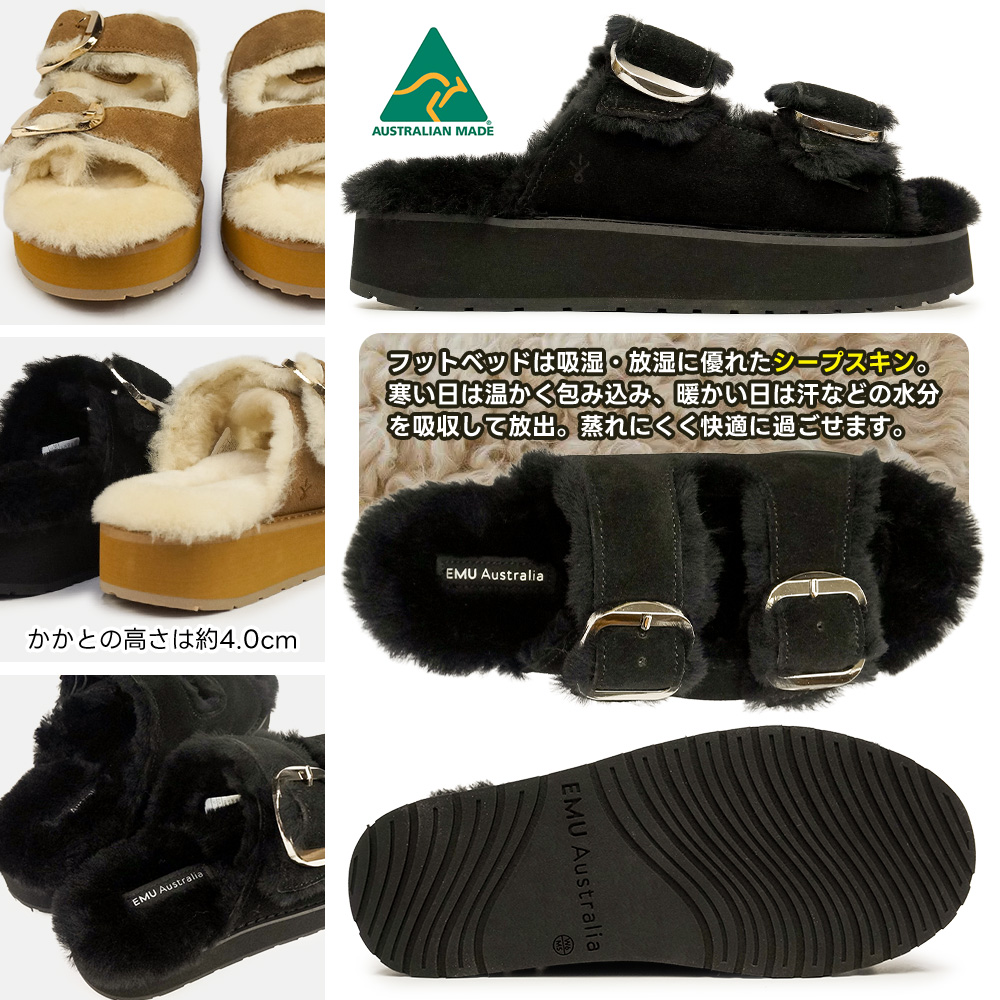 EMU Australia（エミュ オーストラリア） ムートンサンダル 厚底