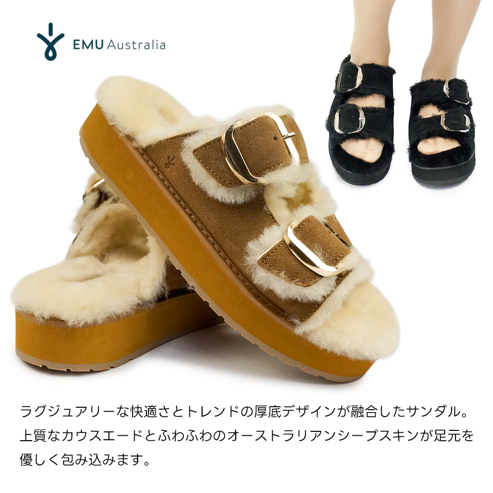 EMU Australia（エミュ オーストラリア） ムートンサンダル 厚底